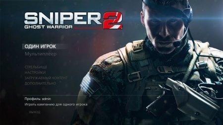 Sniper: Ghost Warrior 2. Special Edition (2013)